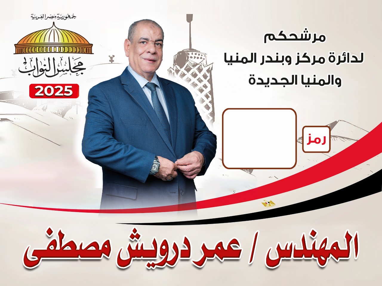 لماذا عمر درويش