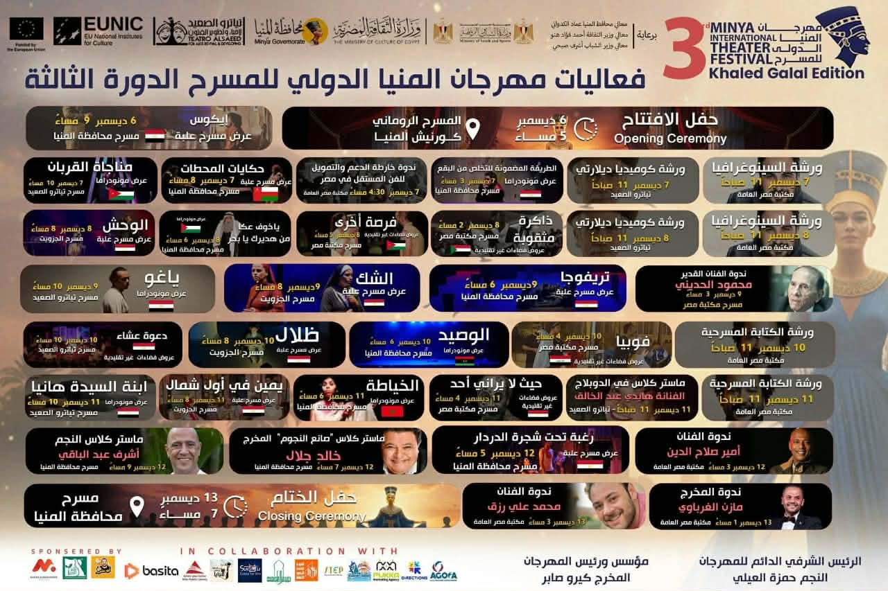 عروس الصعيد تتزين للعيد