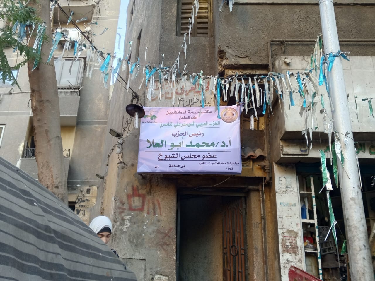 الحزب العربي الديمقراطي الناصري يدعم التطوع